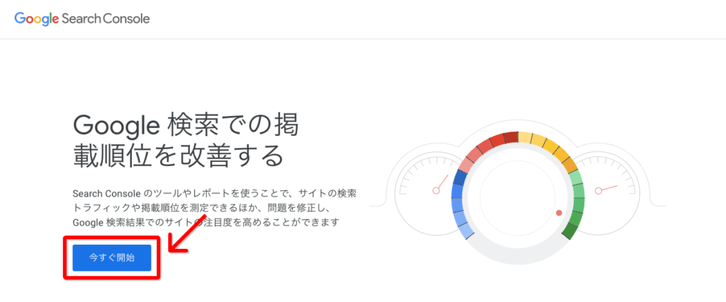 スタードメイン ストア console txtレコード